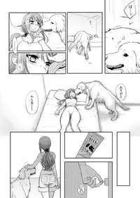 [Katayama Yuujin] Tsugai Asobi [Digital]