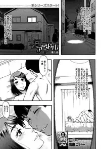 [Narushima Godou] Okusama wa Idol