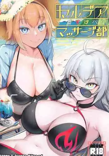 (C102) [Enryuu Dou (Enryuu)] Chaldea Dosukebe Massage-bu - Chaldea lewdness massage club Jeanne & Jeanne Alter ed. (Fate/Grand Order)