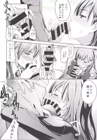 [Low-Tension (tsutsumi)] Suzuya Idiri (Kantai Collection -KanColle-) [Digital]