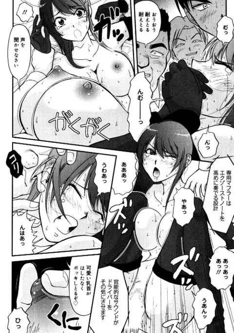 Hitodzuma mōtāshō