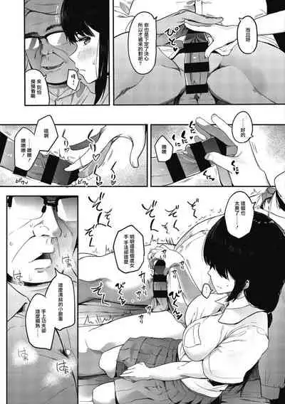 [Eightman] Mebuki ch.1~5 + Melonbooks Leaflet [Chinese] [无毒汉化组]