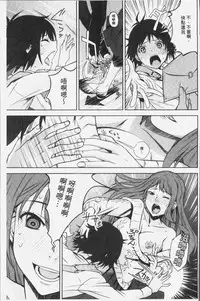 [Kagura Moromi] Kuchihateta Hako no Naka | 腐朽破爛的箱の中 [Chinese]