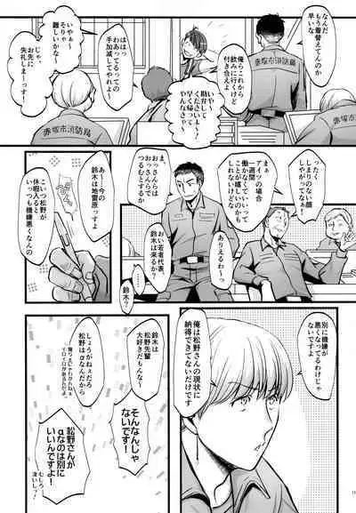 [7575 (Naggoro)] Coward (Osomatsu-san)