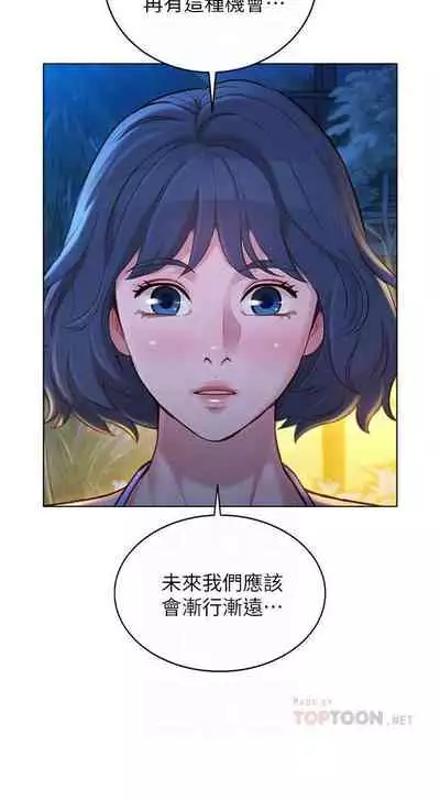 姐妹邻里 121-146