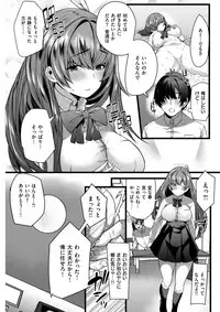 COMIC Shitsurakuten 2017-06 [Digital]