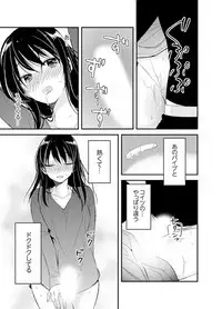 [Minamino Hazuki] Shokupan Kuwaete Toukouchuu... Butsukatta Aite to Kozukuri Ecchi!? [Kanzenban] 1