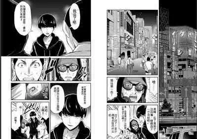 [MONMA Tsukasa] Giruti Sakuru vol 05 (Ch42-52) Chinese Version《罪恶社团》第5卷42-52话，AI机翻汉化