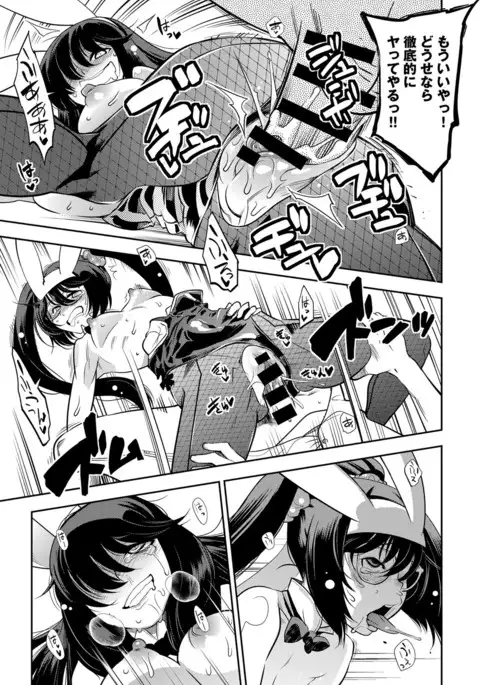 COMIC Anthurium 2017-04