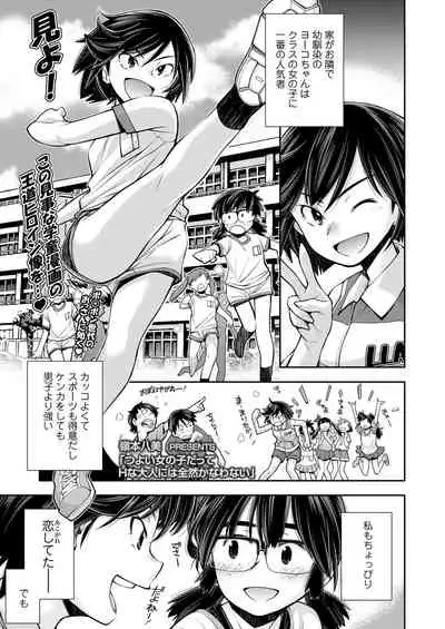 COMIC LO 2021-03 [Digital]