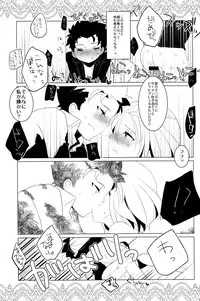 (Daijoubuda, Mondai Nai.) [Yumeutsutsu daga Daijoubu ka? (menimo)] Shota Shaddai (El Shaddai)