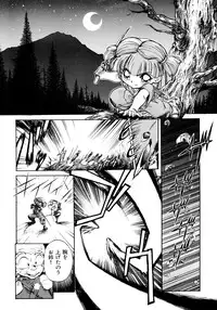 [Anthology] Akazukin Zatsugi-Dan 2 (Akazukin Cha Cha)