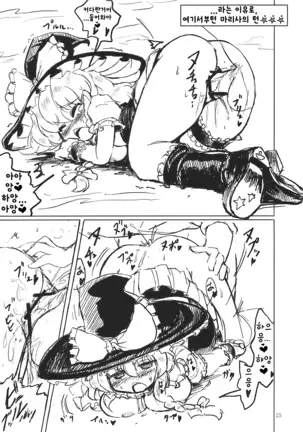 Nitorin H | 니토링 H