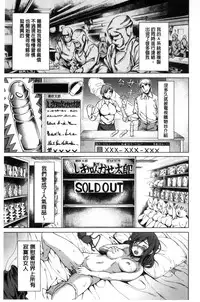 [Tarakan] Osananajimi no Wagamama Sex | 兒時玩伴的任性妄為SEX [Chinese]