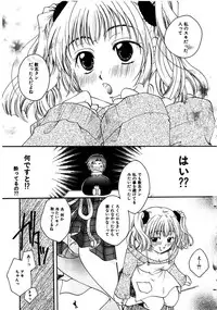 [Itou Ei] Himitsu no Kankei - Secret Relations [Digital]