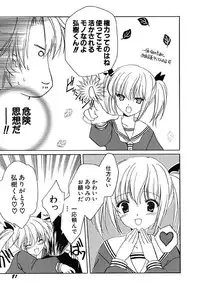 [Amou Mari] Onnanoko Tsuushin [Digital]