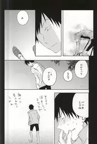 (C88) [A-ieba Coyuu (Uni)] Mada Kimi wa Shiranai (Yowamushi Pedal)