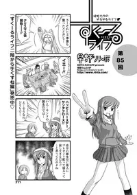 COMIC Penguin Club 2013-02 Vol. 318 [Digital]