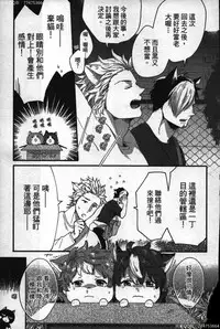 [Ikuyasu] Hatsujou Kemono Hiyori | 發情野獸日和 [Chinese]