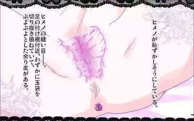 Tachi Po ~ In the case of Himeno ~