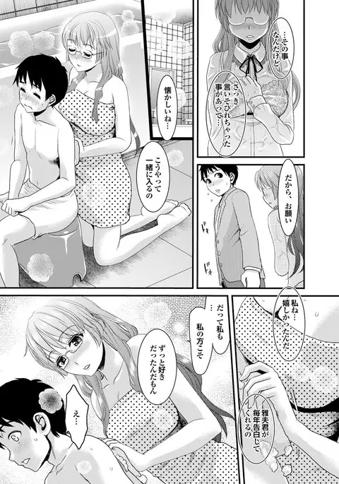 Doutei Doudeshou vol. 2