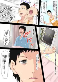 [Mikezoutei] Waisetsu to Iu Gainen ga Shoushitsu shita Sekai