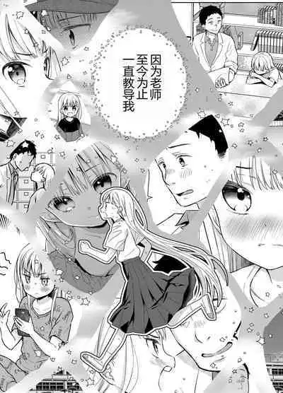 TS Shoujo Haruki-kun 5