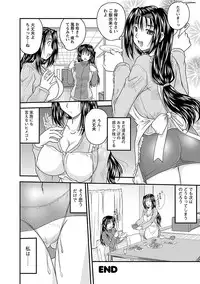 [Nanami Shizuka] Naishobanashi. Vol. 2 Himegoto. [Digital]