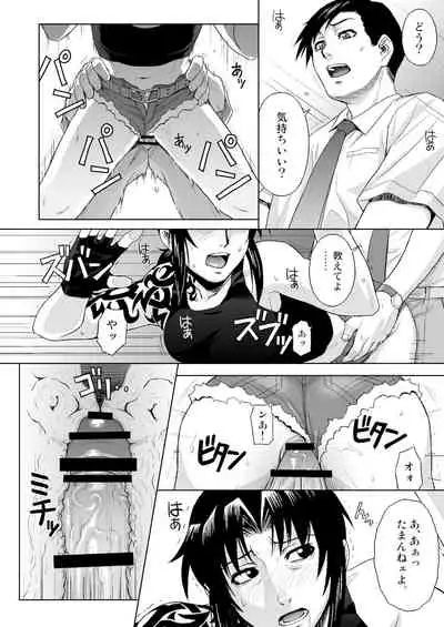 [AZASUKE WIND (Azasuke)] SECRET (Black Lagoon) [Digital]