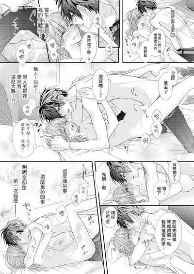 不被发现高潮的话就给你奖励哦 ~课堂上，他的手指藏在桌子下方···~ 1-3 chinese [拾荒者汉化组]