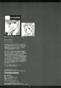 (C68) [PHANTOMCROSS (Miyagi Yasutomo)] THE EXPERIENCE OF WALKURE (Valkyrie no Bouken)