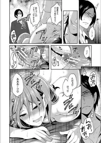 Kanojo ga Netorare Ochiru made - Until she is cuckold and falls