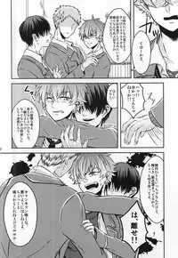 (Yumeiro ★ Symphony) [Haramushi. (Kasaoka Shinichi)] Kyoukenbyou (Ensemble Stars!)