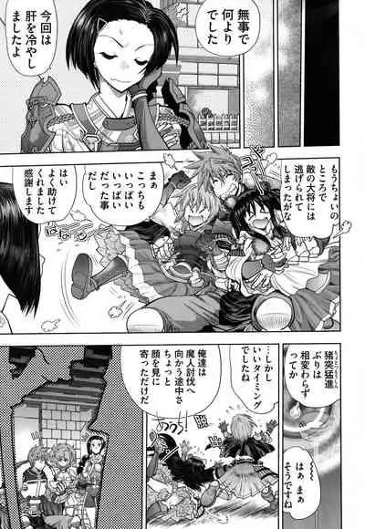 [Yagami Dai] Rance 10 ~Adult Edition~