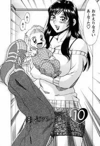 [Chanpon Miyabi] Haha wa Sexy Idol 2