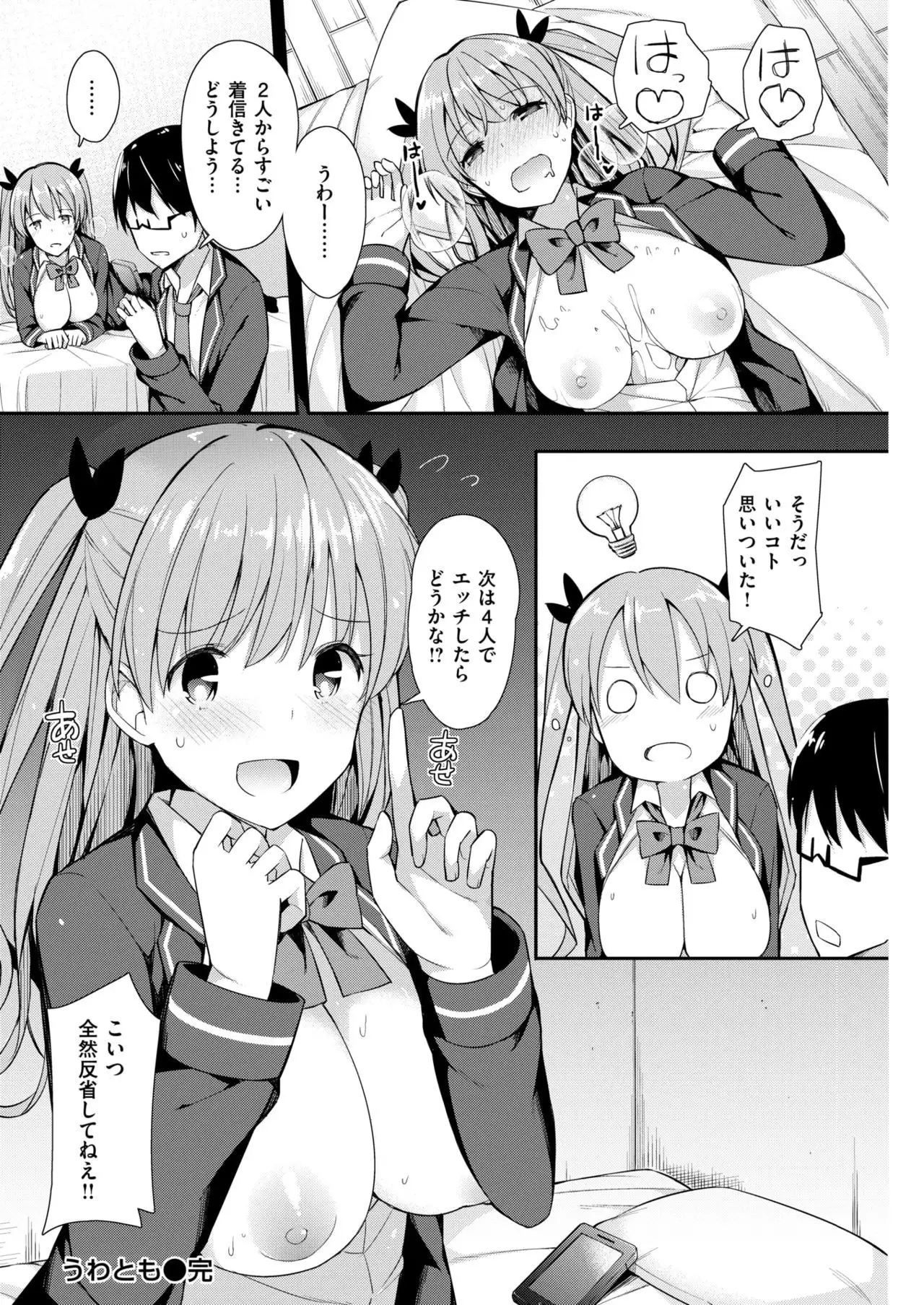 COMIC Kairakuten BEAST 2018-01