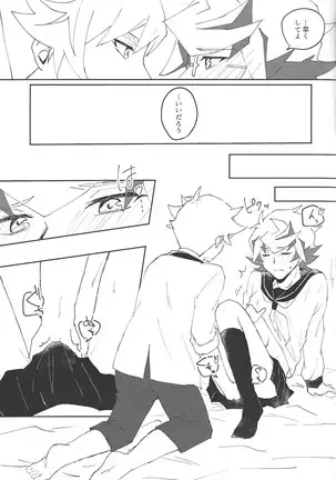 Ryō Takeru ro gu hon