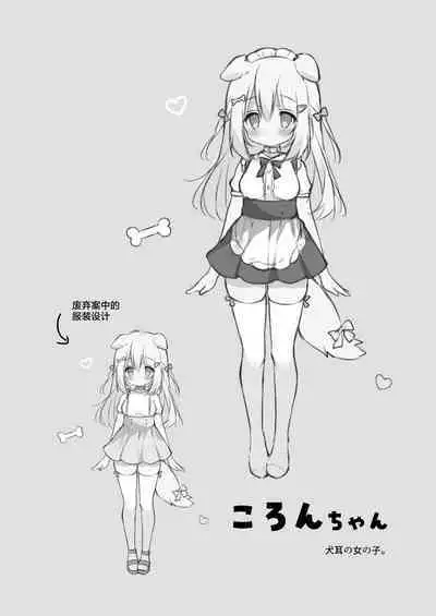 Shinjin Maid Kyouiku Katei