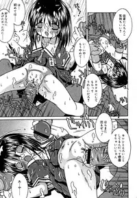 [Anthology] Oshiru Ko Kan 3