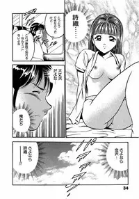 [Maakou] Motto Motto Koisuru 5 Byousen 3