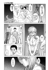 [Takitomo Tsuguo] Itsudemo Honban!