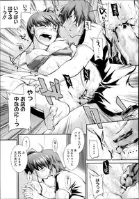 [John Sitch-Oh] Suieibu Capriccio Ch. 1-9+bangaihen