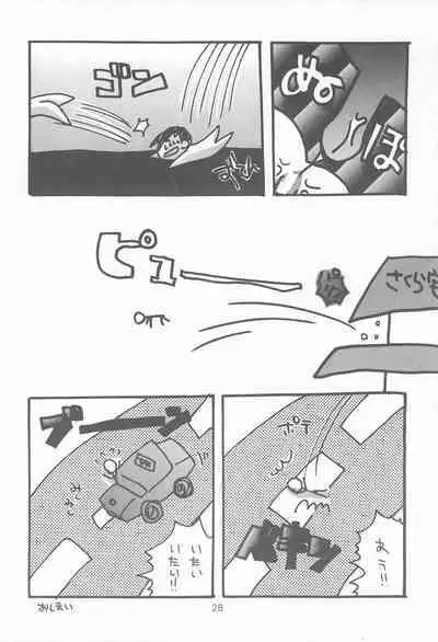 [Genki Honpo (Various)] Cherry Blossom II (Cardcaptor Sakura)