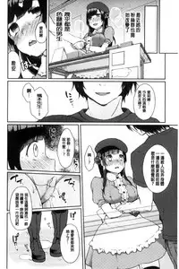 [majoccoid] Yumemiru Slave | 如夢似幻的性奴隸 [Chinese]