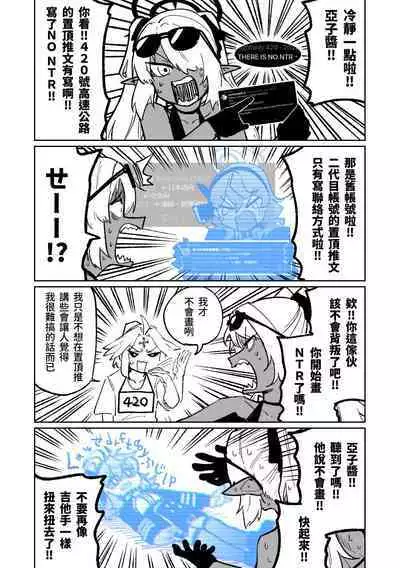 Hina Iinchou no Natsuyasumi! | 陽奈委員長的暑假！