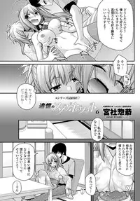 COMIC Penguin Club 2013-02 Vol. 318 [Digital]