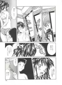 [Kinoshita Rei] Natsu no Time Machine