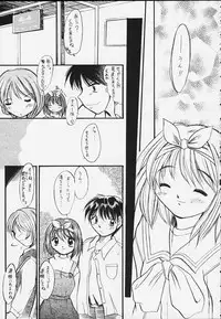 (Tokimeki Party Sensation 5) [Unaginobori (Various)] Extra (To Heart)