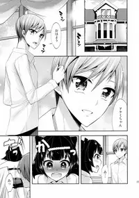 (COMIC1☆10) [Gattomakia (Psycocko)] Mayonaka wa Megami -Netorare Seitenkan- Zenjitsutan
