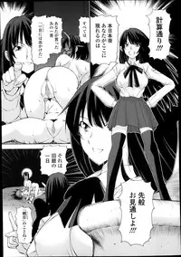 [Fujisaki Makoto] Kyouken Ch.1-4